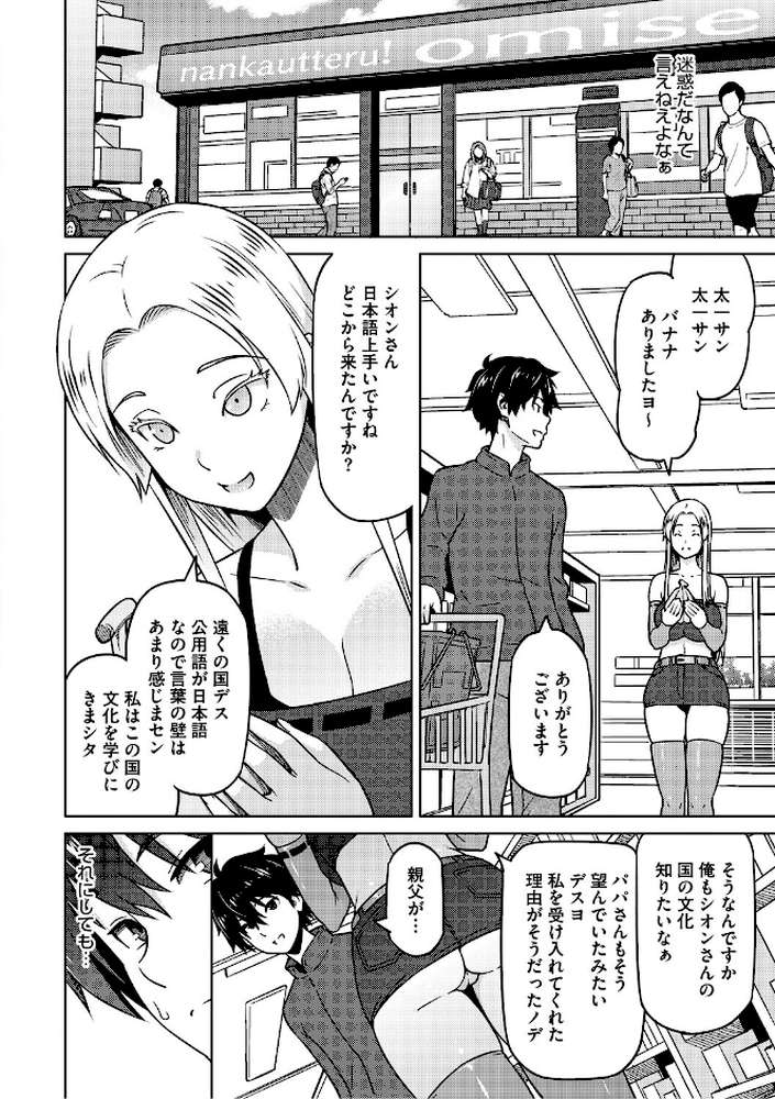 ねとられ ズリネタ娘【蛹虎次郎】 (p13)