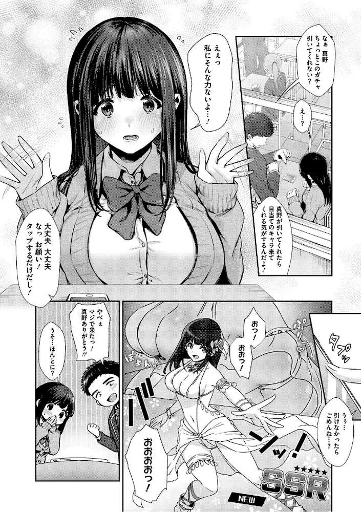 きみと、はじめて。【とりの唐揚】 (p4)