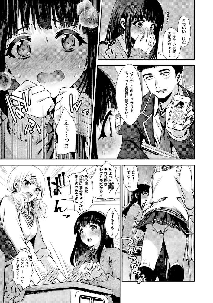 きみと、はじめて。【とりの唐揚】 (p5)