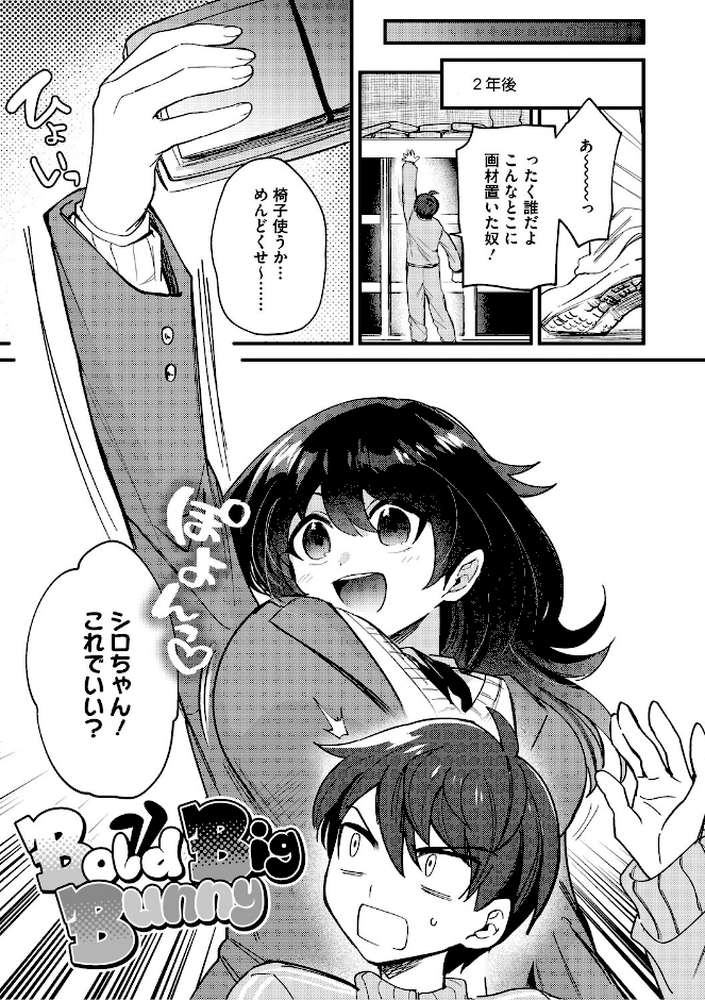 心音に触って【沙ノ樹】 (p4)