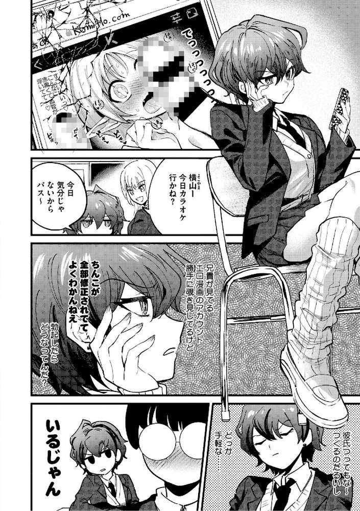 心音に触って【沙ノ樹】 (p12)