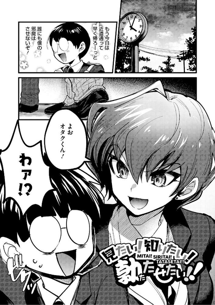 心音に触って【沙ノ樹】 (p13)