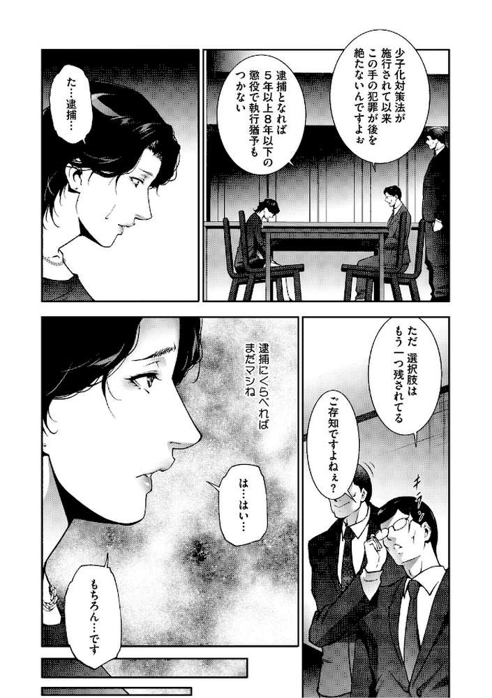 人妻子宮乱獲！！〜ヒトヅマタニティ〜