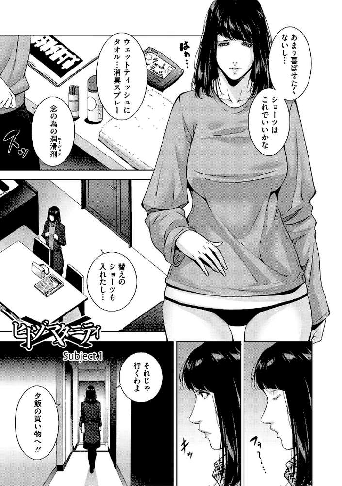 人妻子宮乱獲！！〜ヒトヅマタニティ〜