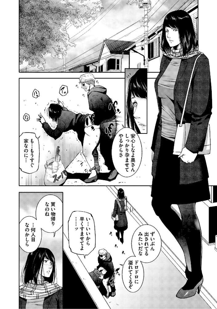 人妻子宮乱獲！！〜ヒトヅマタニティ〜