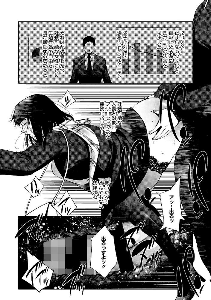 人妻子宮乱獲！！〜ヒトヅマタニティ〜