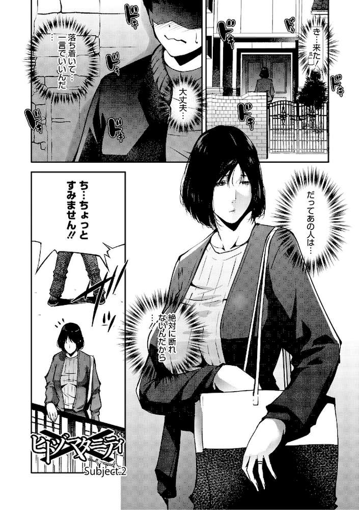 人妻子宮乱獲！！〜ヒトヅマタニティ〜