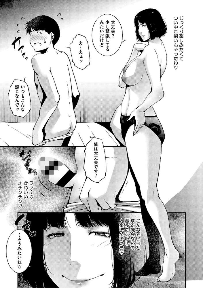 人妻子宮乱獲！！〜ヒトヅマタニティ〜