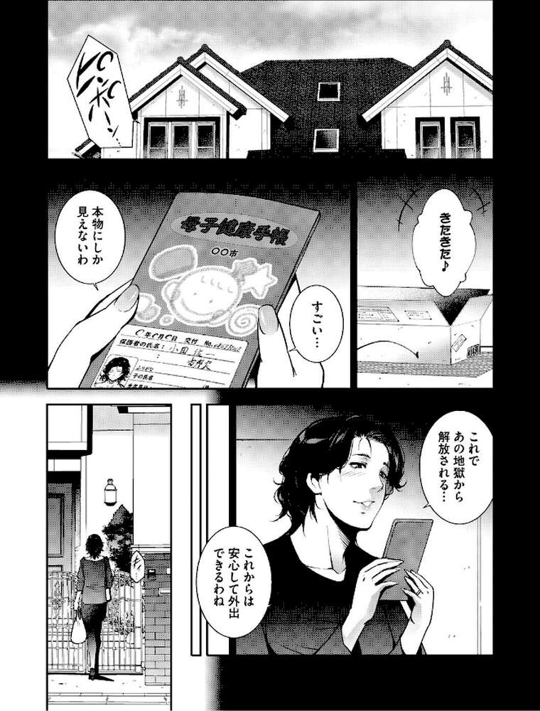 人妻子宮乱獲！！〜ヒトヅマタニティ〜