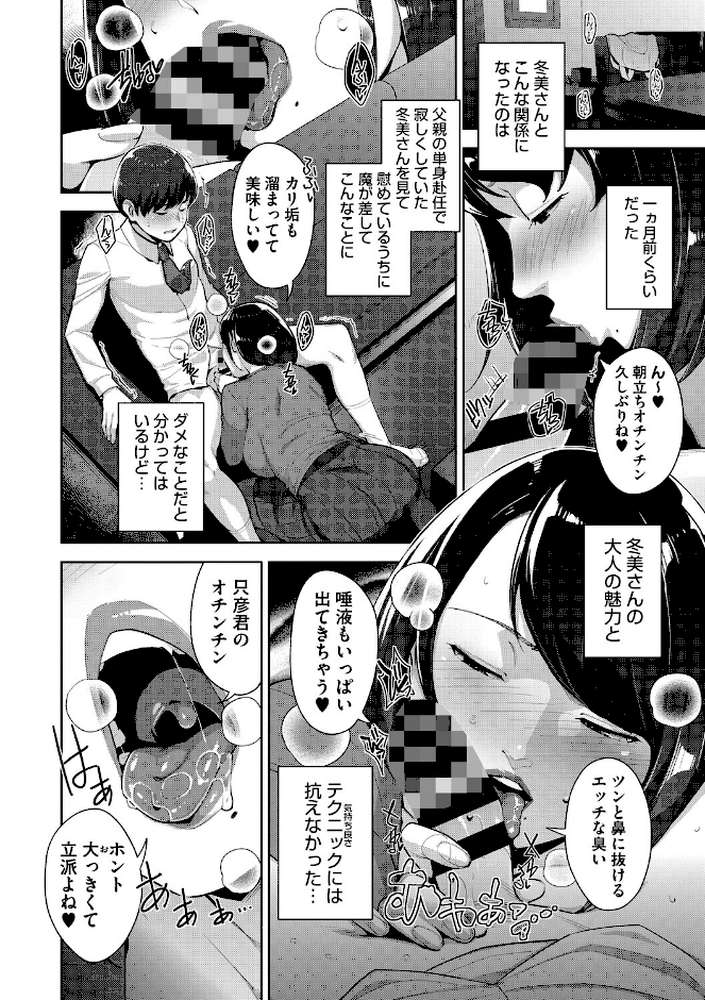 いろどりかぞく【通常版】【単行本】【すぎぢー】 (p8)