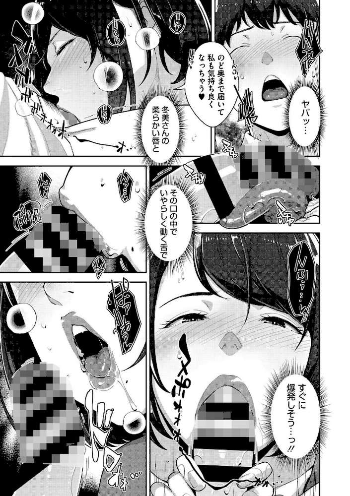 いろどりかぞく【通常版】【単行本】【すぎぢー】 (p9)