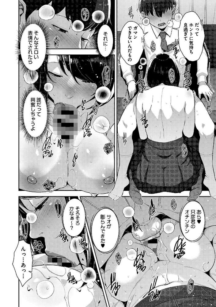 いろどりかぞく【通常版】【単行本】【すぎぢー】 (p12)