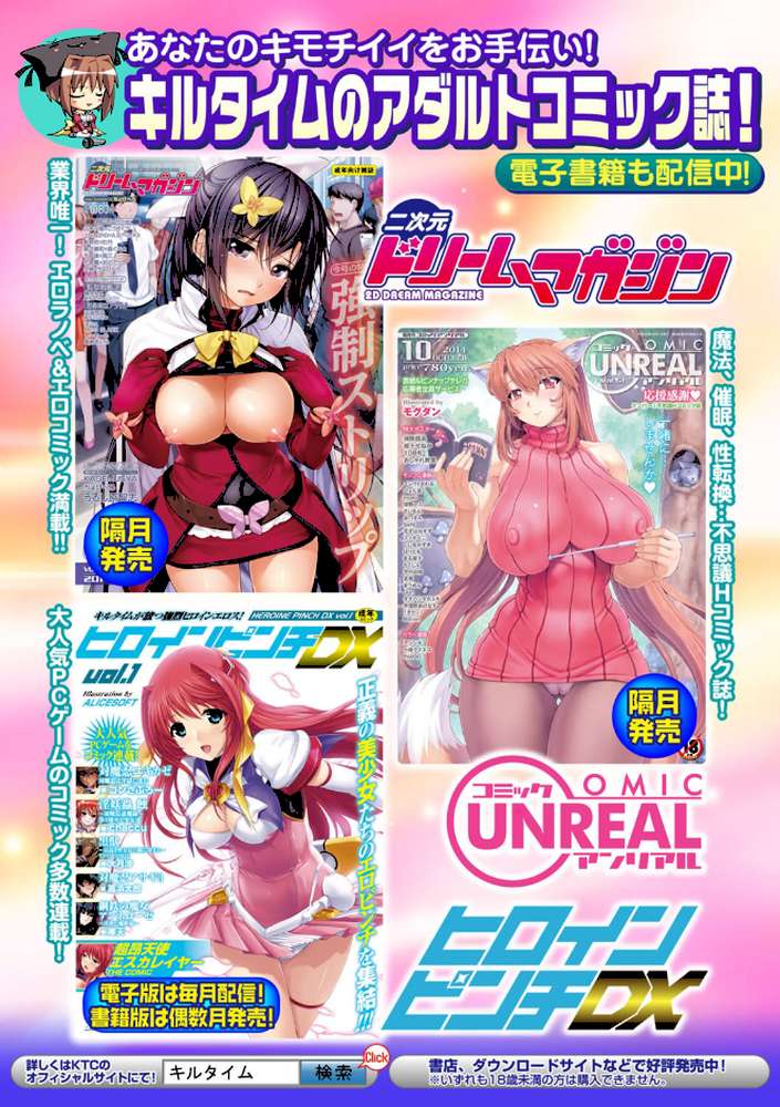 別冊コミックアンリアル 女体化Hは止められない!デジタル版 Vol.1【Q-Gaku majoccoid はるゆきこ 羅ぶい】 (p35)