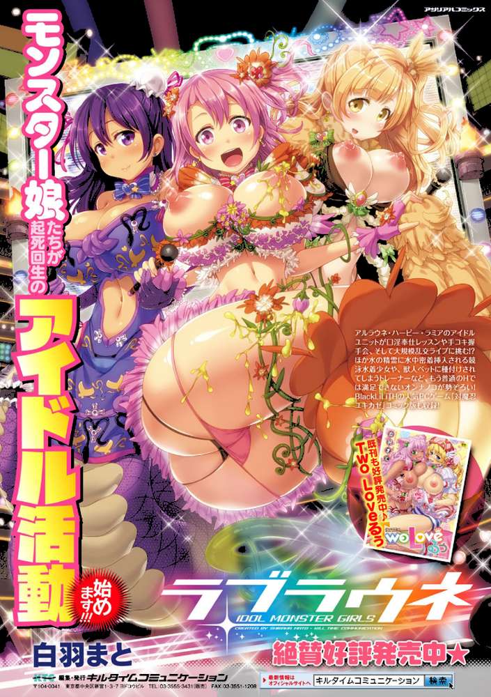 別冊コミックアンリアル 女体化Hは止められない!デジタル版 Vol.2【篠塚醸二 ふじや チロリアン 白羽まと ねとろもりこん】 (p27)