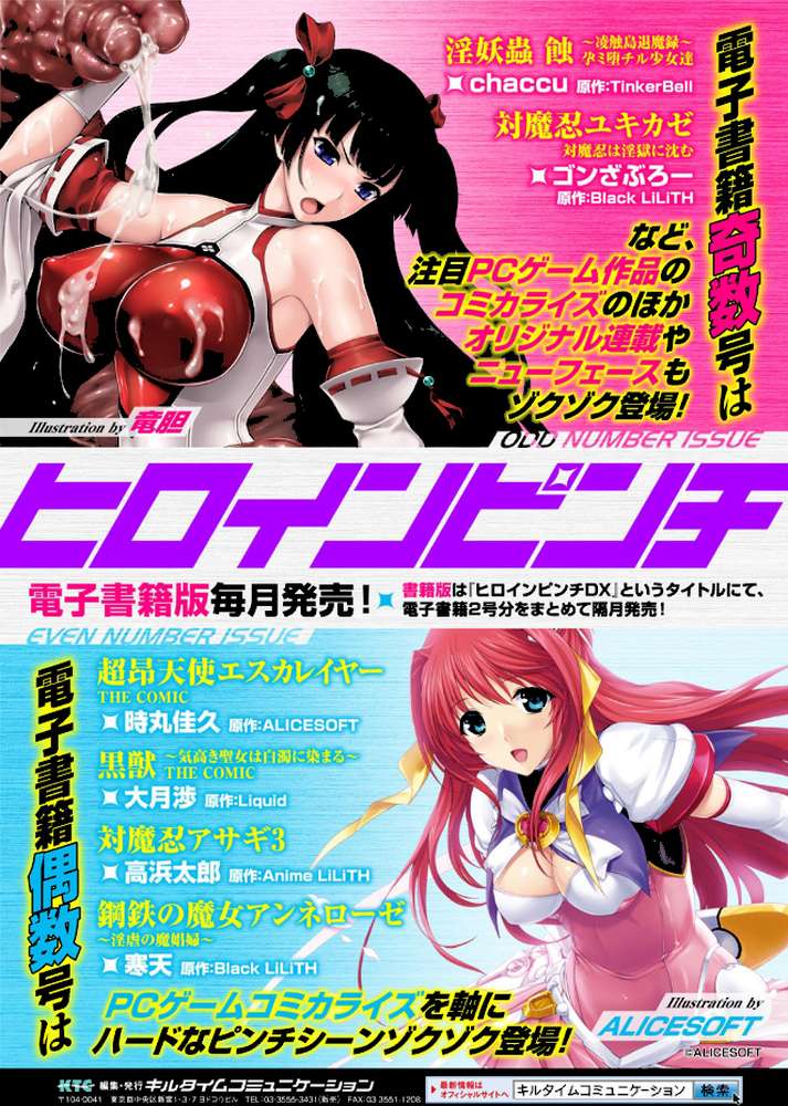 別冊コミックアンリアル 女体化Hは止められない!デジタル版 Vol.2【篠塚醸二 ふじや チロリアン 白羽まと ねとろもりこん】 (p32)