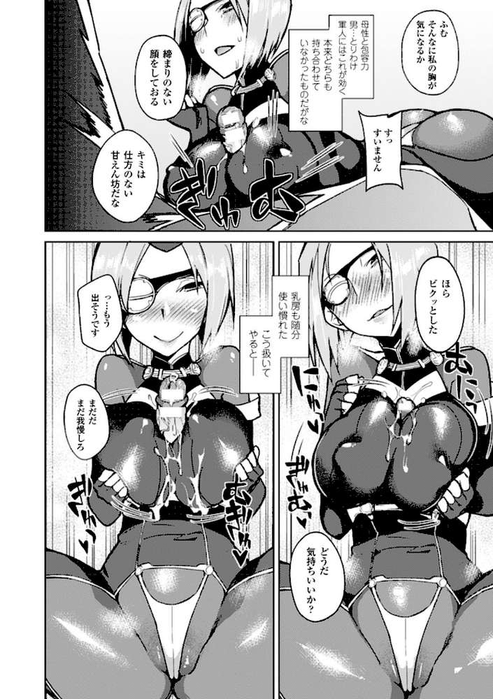 別冊コミックアンリアル 女体化Hは止められない!デジタル版 Vol.2【篠塚醸二 ふじや チロリアン 白羽まと ねとろもりこん】 (p6)