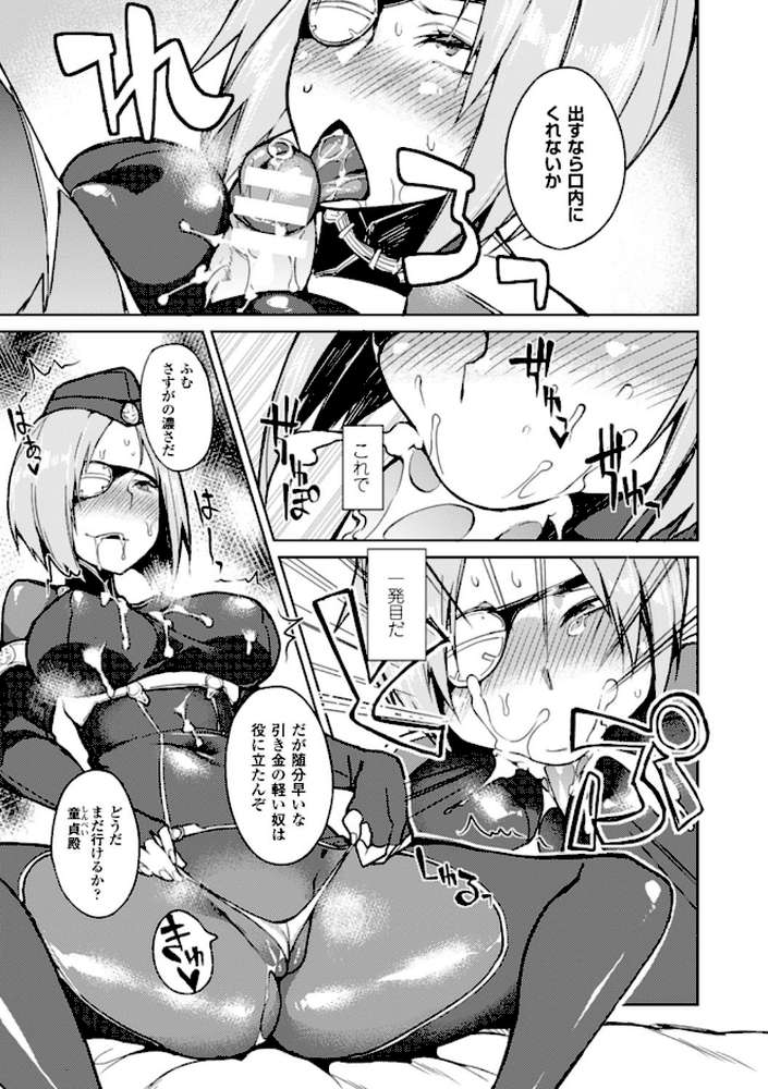 別冊コミックアンリアル 女体化Hは止められない!デジタル版 Vol.2【篠塚醸二 ふじや チロリアン 白羽まと ねとろもりこん】 (p7)