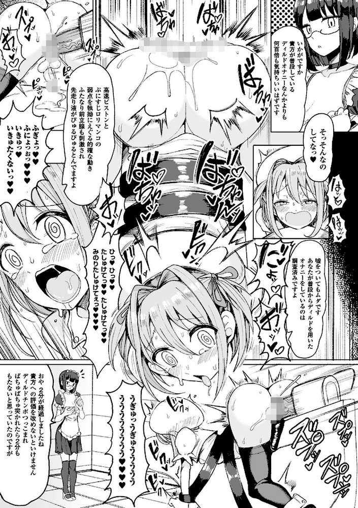 交尾はめちゃくちゃ気持ちいい