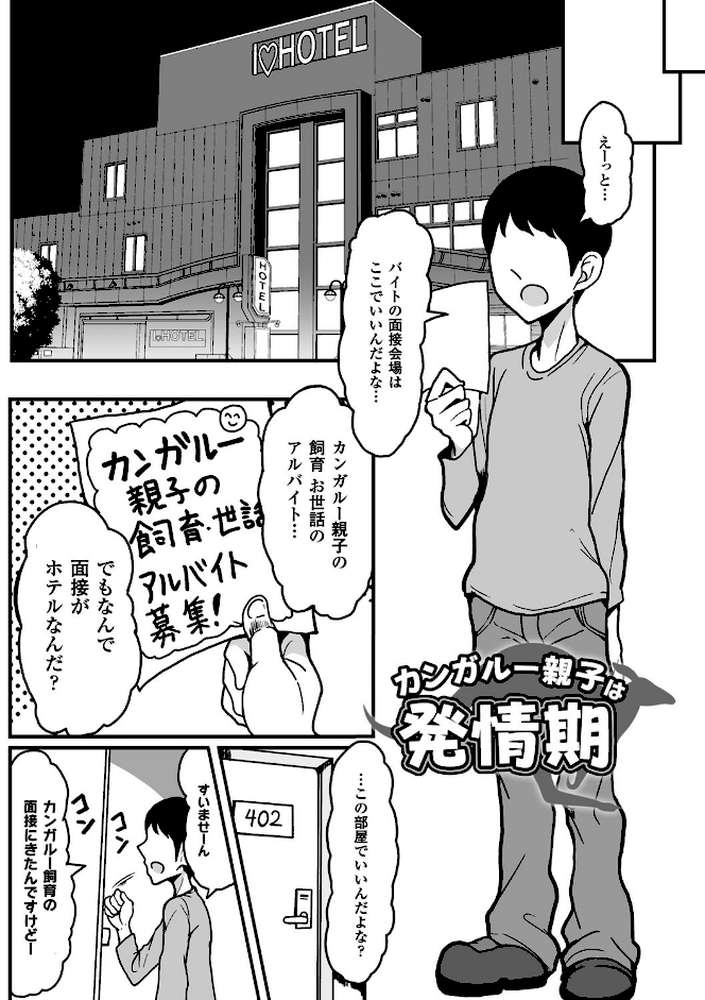 交尾はめちゃくちゃ気持ちいい