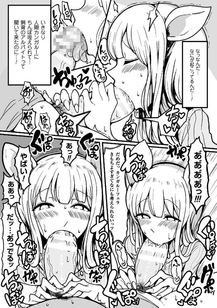 交尾はめちゃくちゃ気持ちいい