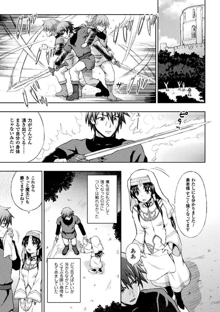 聖女の献身【chaccu】 (p22)