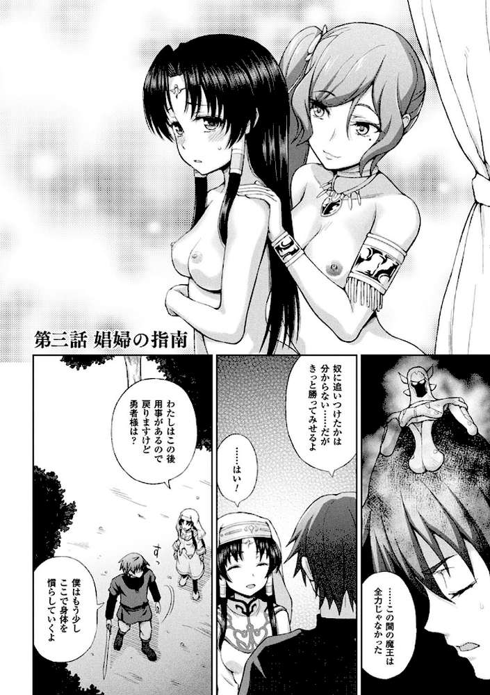 聖女の献身【chaccu】 (p23)