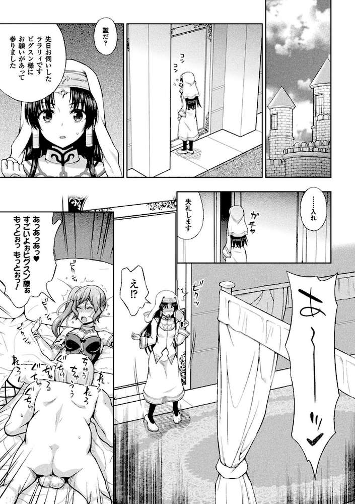 聖女の献身【chaccu】 (p24)