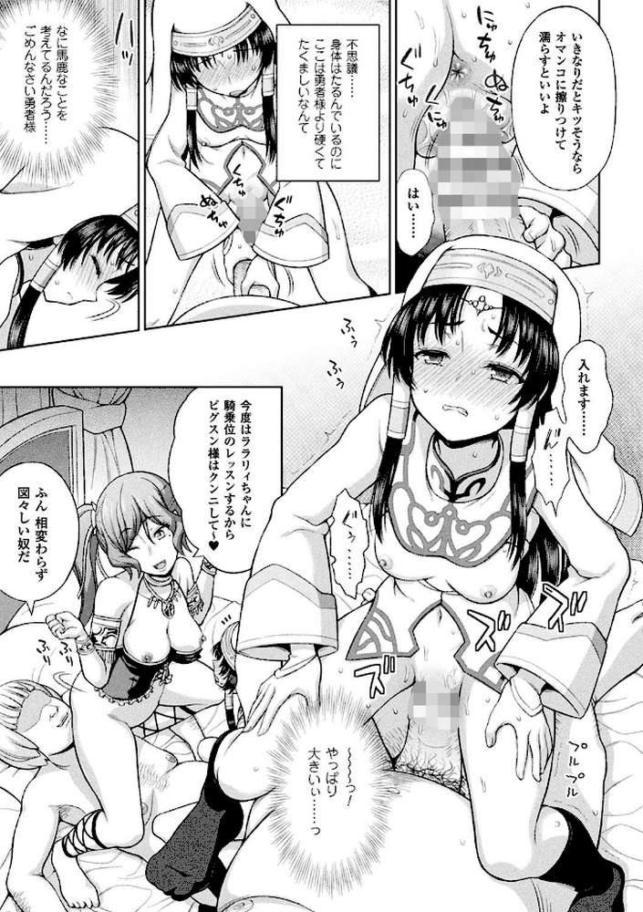 聖女の献身【chaccu】 (p29)