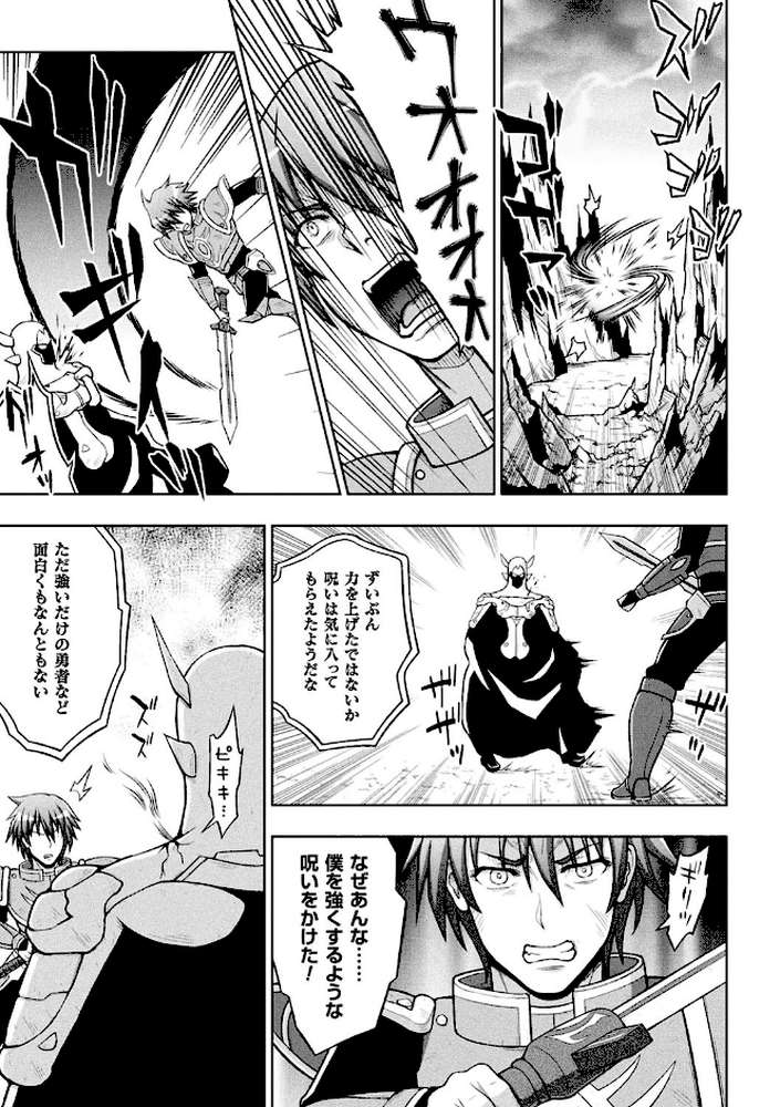 聖女の献身【chaccu】 (p30)