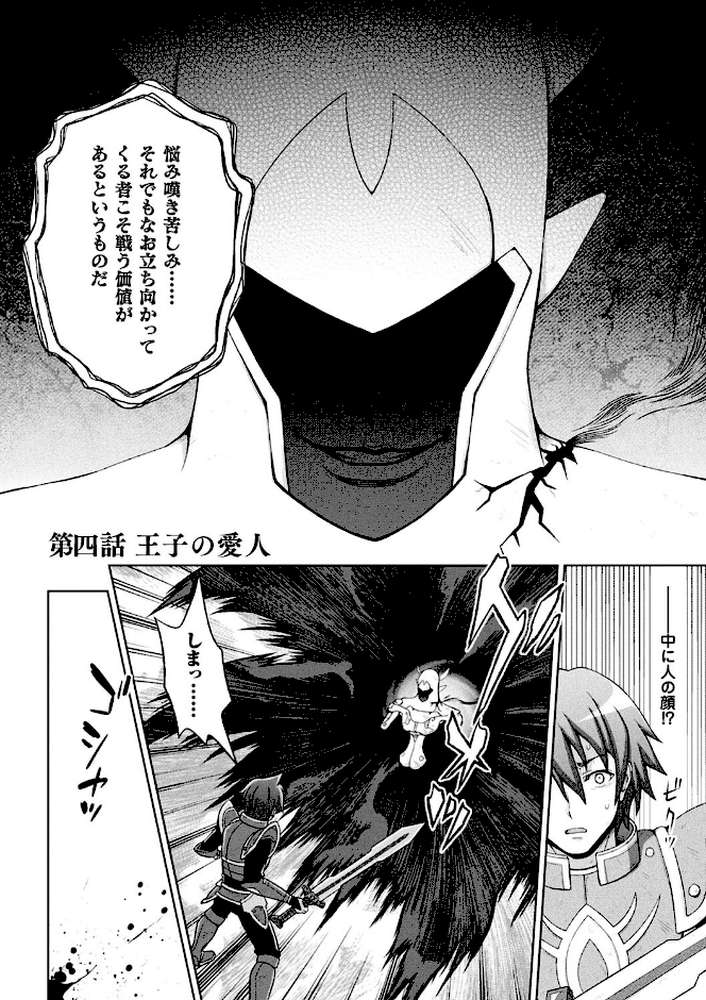 聖女の献身【chaccu】 (p31)