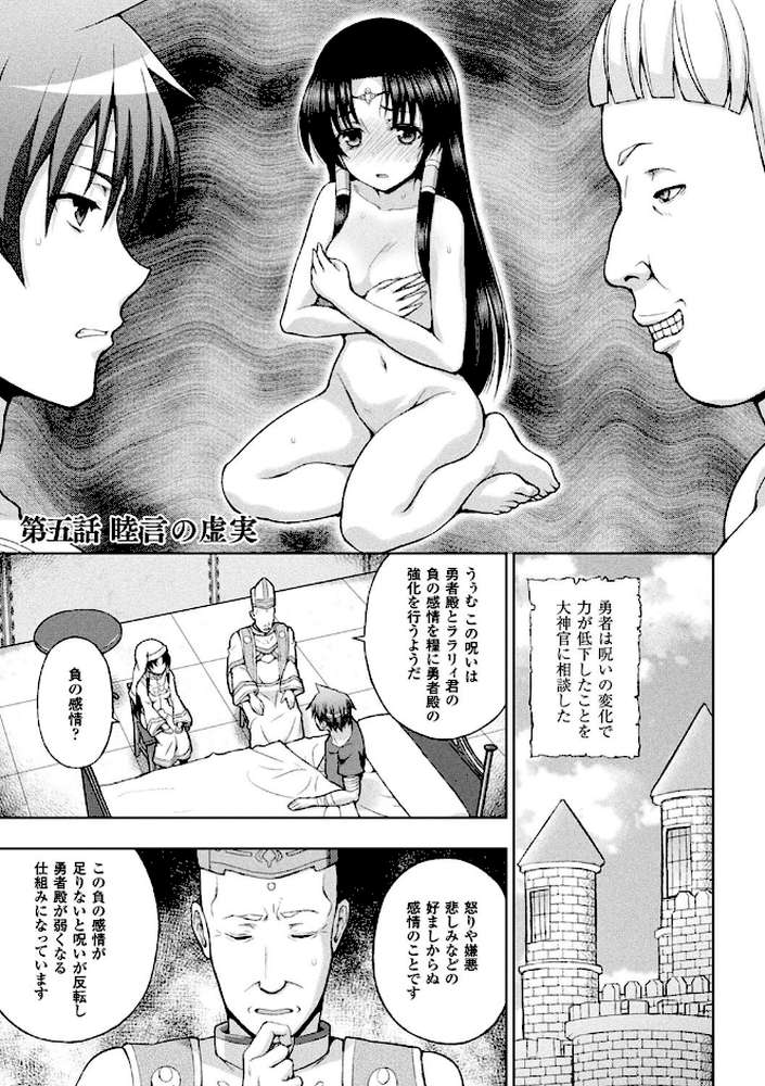 聖女の献身【chaccu】 (p36)