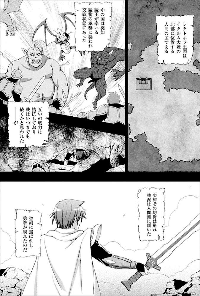 聖女の献身【chaccu】 (p2)