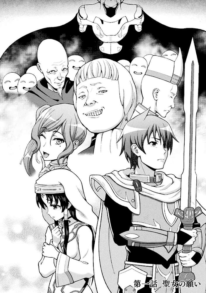 聖女の献身【chaccu】 (p3)