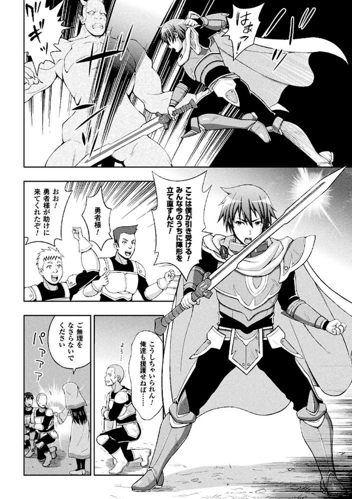 聖女の献身【chaccu】 (p5)