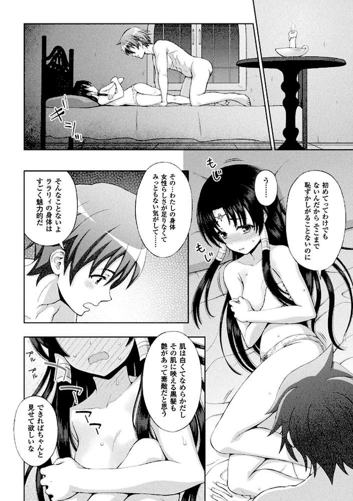 聖女の献身【chaccu】 (p11)