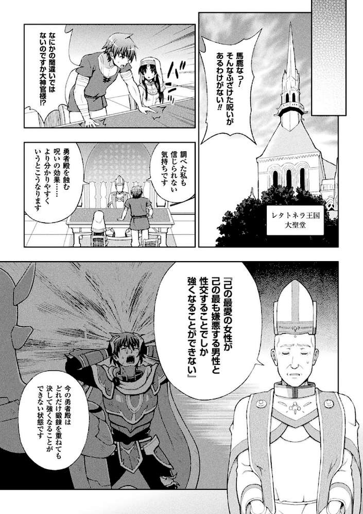 聖女の献身【chaccu】 (p12)