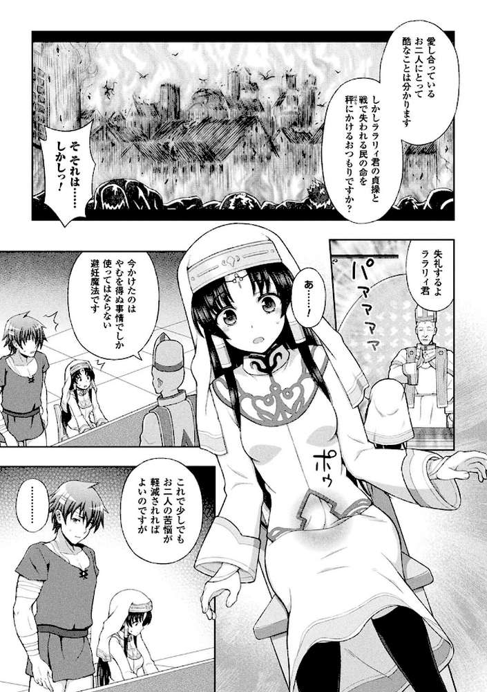 聖女の献身【chaccu】 (p14)