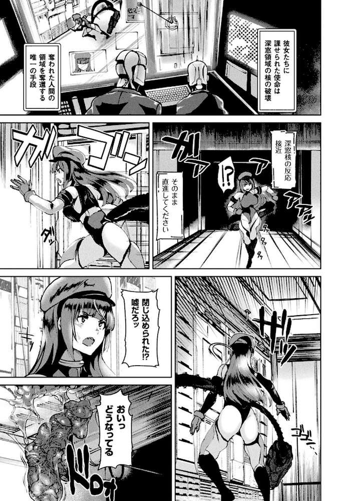 異種孕聖女〜獣属の騎士ローリアナ〜【佐藤想次】 (p21)