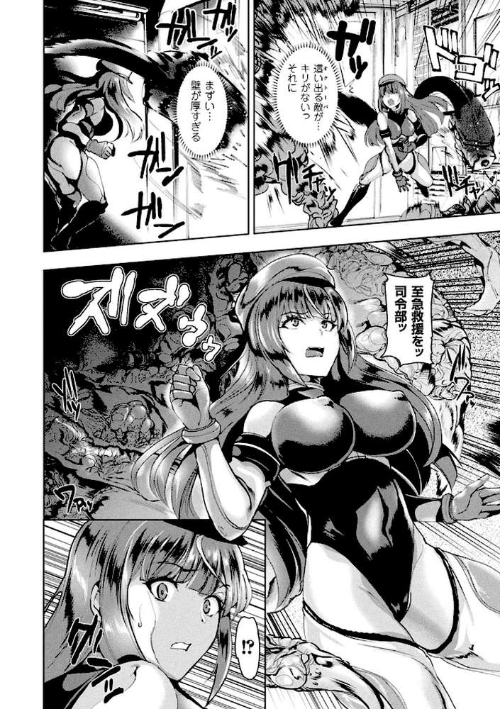 異種孕聖女〜獣属の騎士ローリアナ〜【佐藤想次】 (p22)