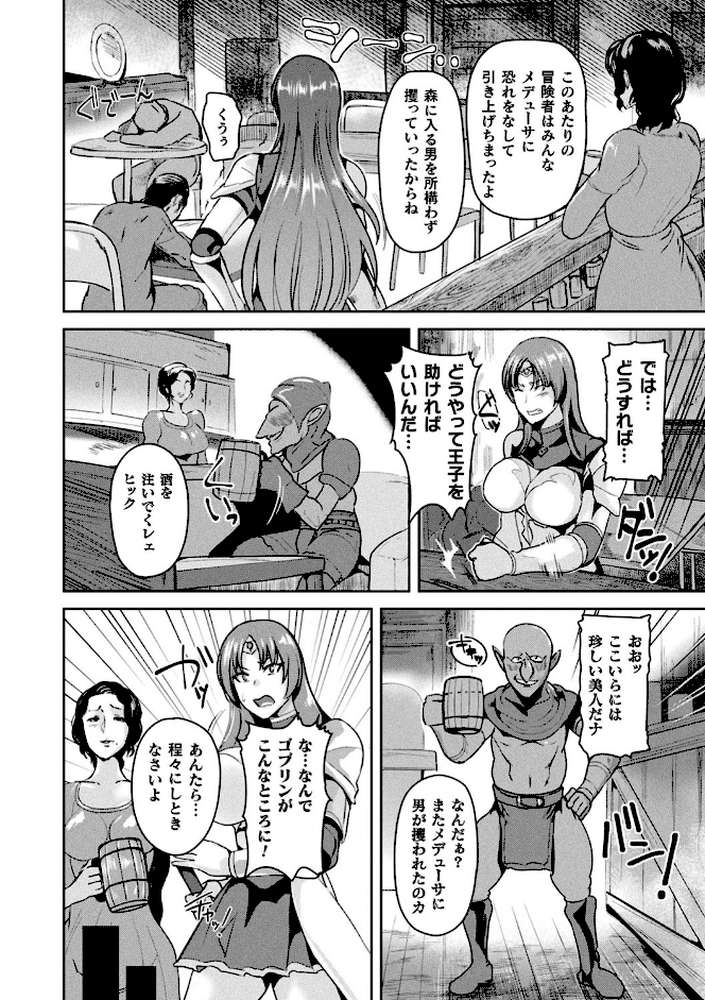 異種孕聖女〜獣属の騎士ローリアナ〜【佐藤想次】 (p9)