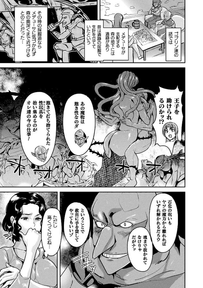 異種孕聖女〜獣属の騎士ローリアナ〜【佐藤想次】 (p10)