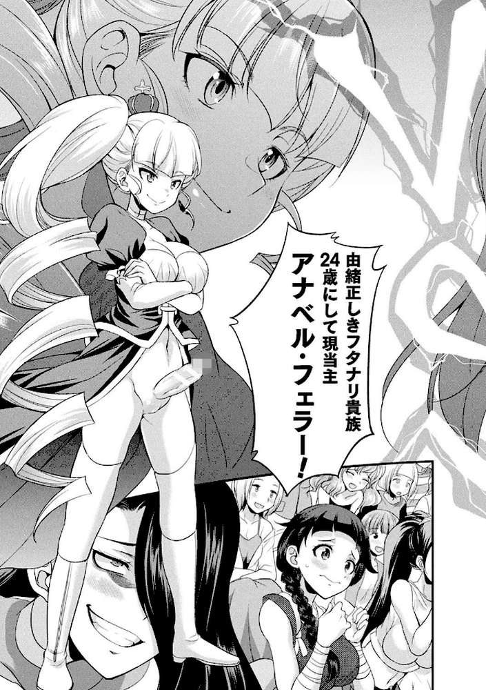 フタナリ島〜The Queen of Penis〜