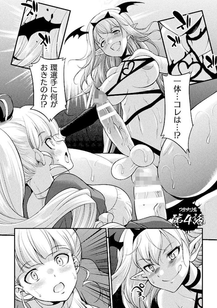 フタナリ島〜The Queen of Penis〜