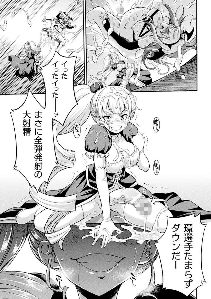 フタナリ島〜The Queen of Penis〜