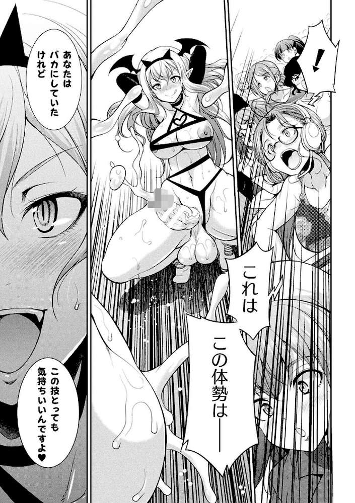 フタナリ島〜The Queen of Penis〜