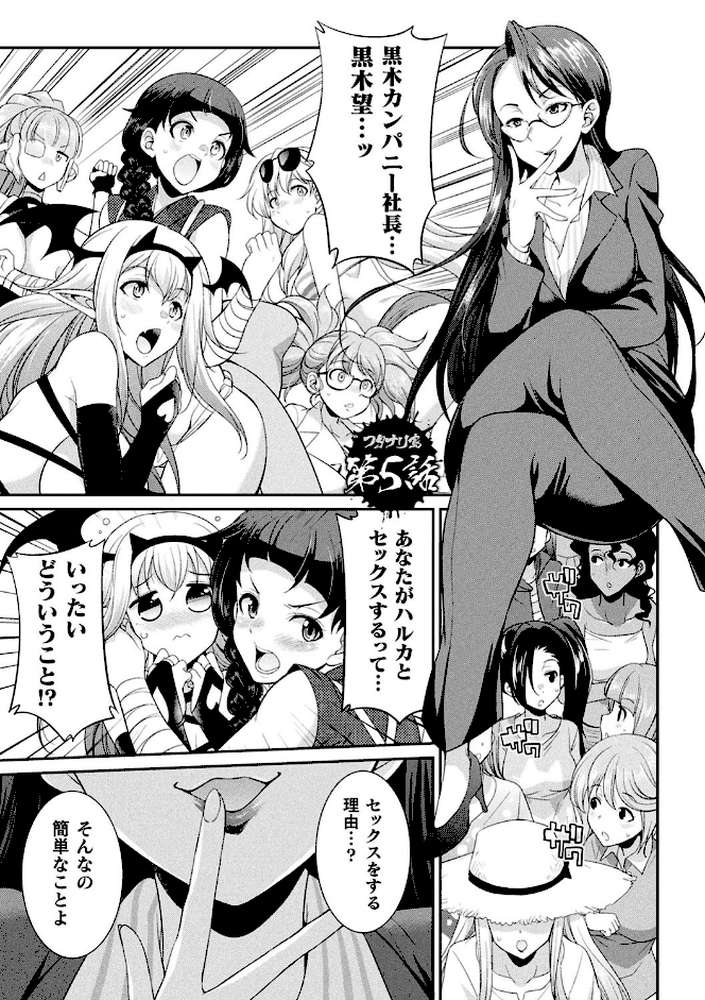 フタナリ島〜The Queen of Penis〜