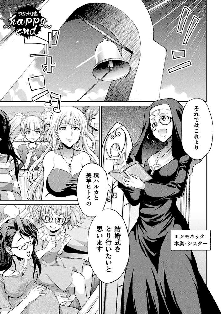 フタナリ島〜The Queen of Penis〜