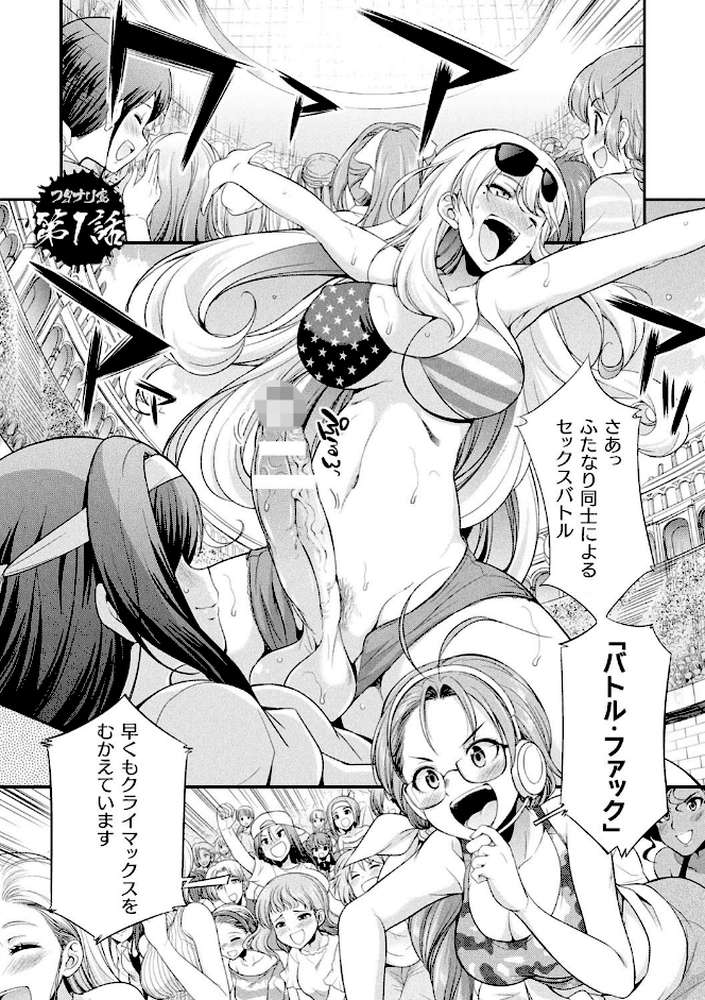 フタナリ島〜The Queen of Penis〜