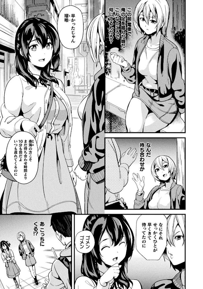 同居する粘液【DATE】 (p23)