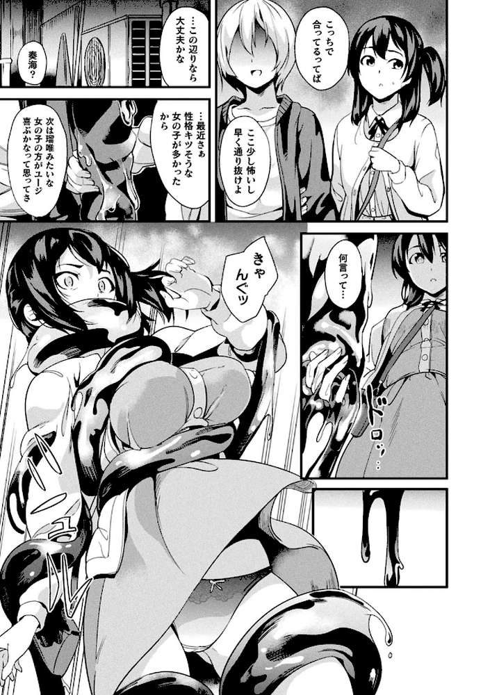 同居する粘液【DATE】 (p25)